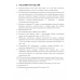 Фискальный регистратор  ВИКИ ПРИНТ 57Ф